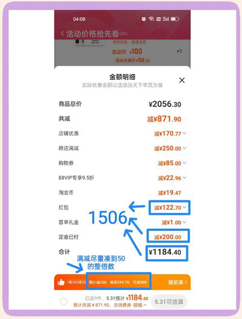 限时抢购:抓住电商热点提升销售额