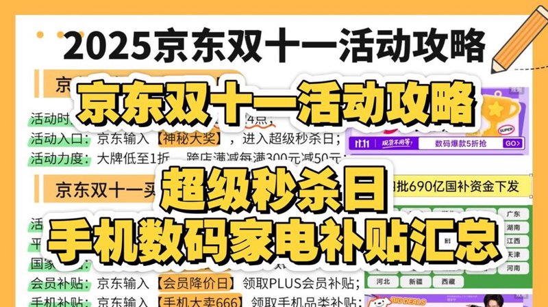 秒杀优惠券:线上购物新体验